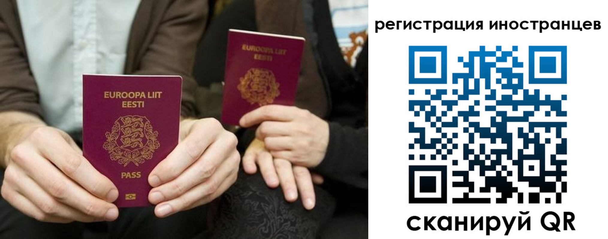 временная регистрация в Николаевске