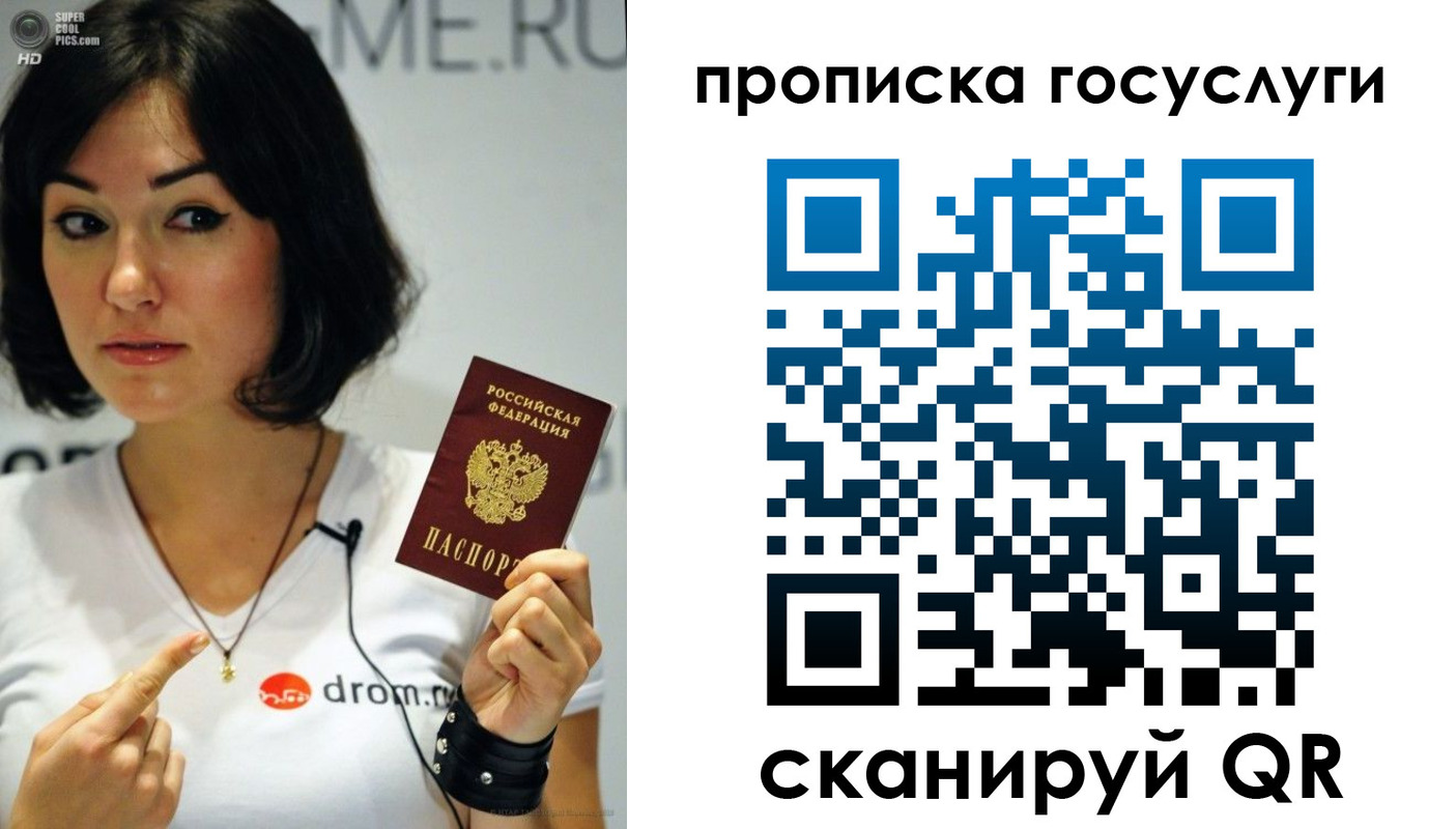прописка для работы в Николаевске
