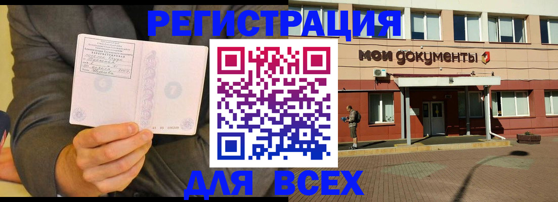 временная регистрация госуслуги в Николаевске