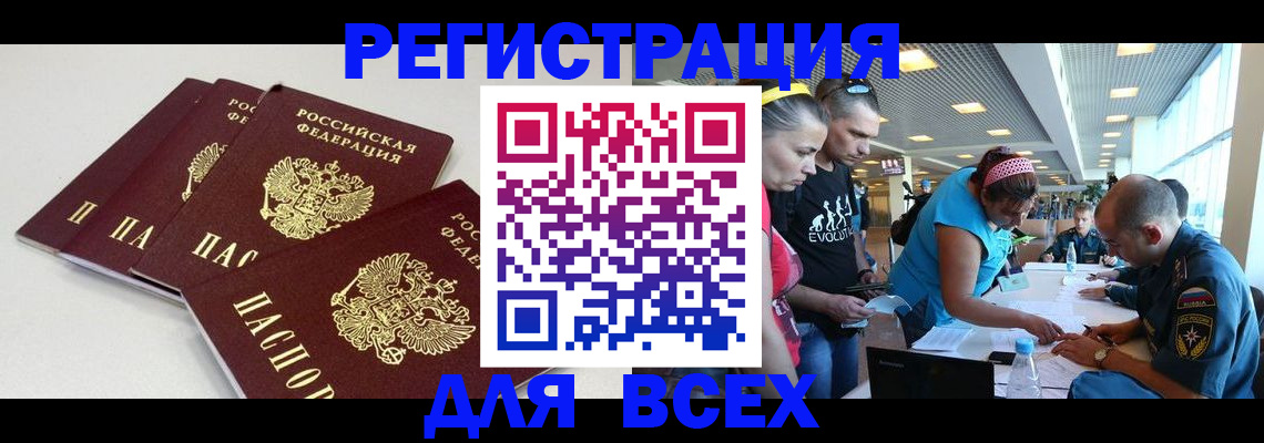 регистрация для дет. сада в Николаевске