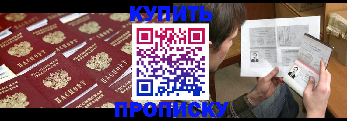 прописка для кредита в Николаевске
