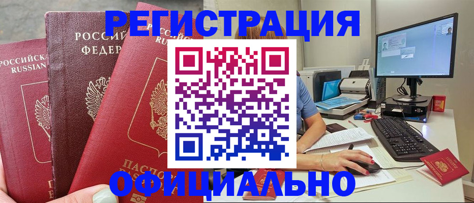 прописка иностранных граждан в Николаевске
